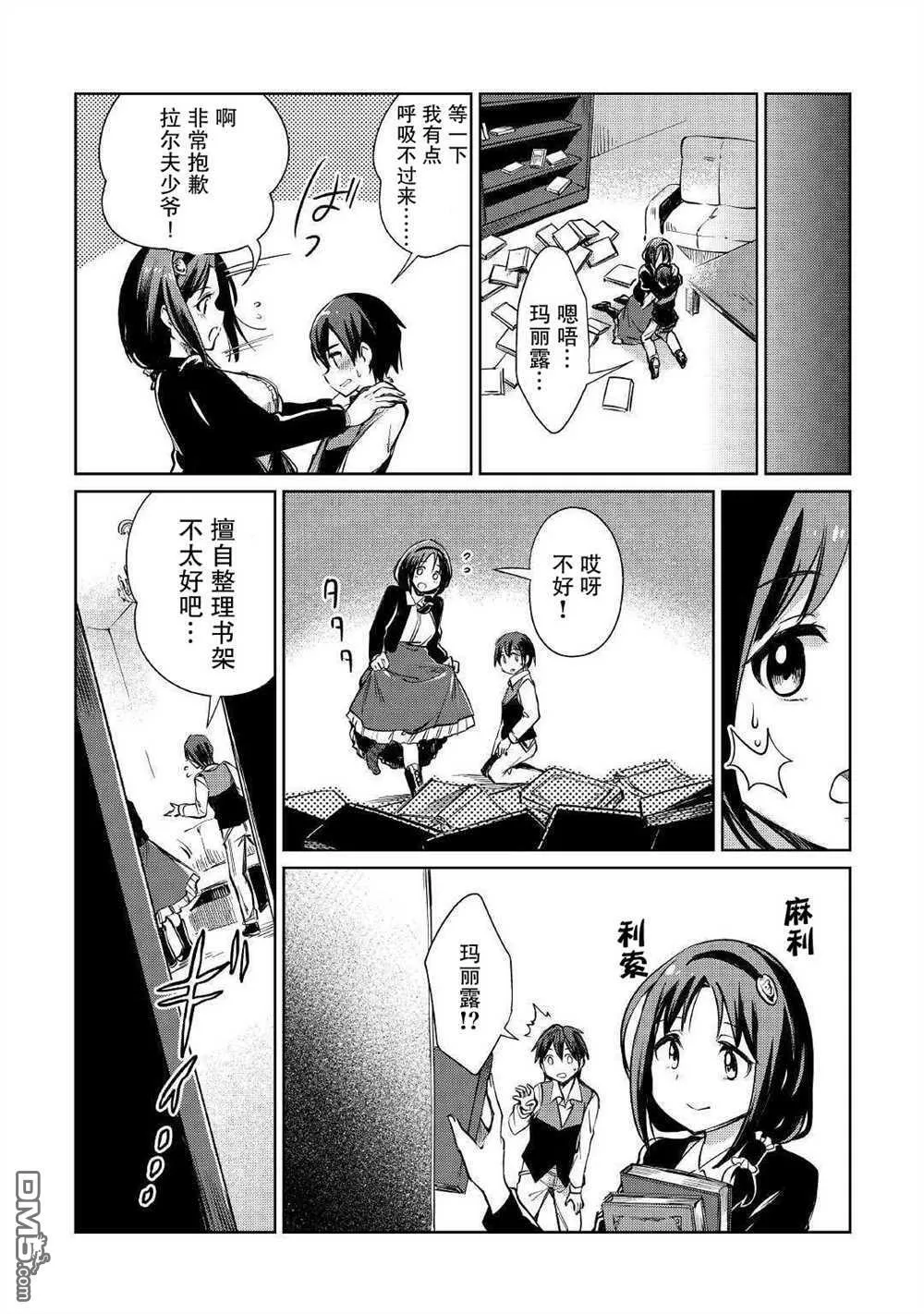 第18话 第5页