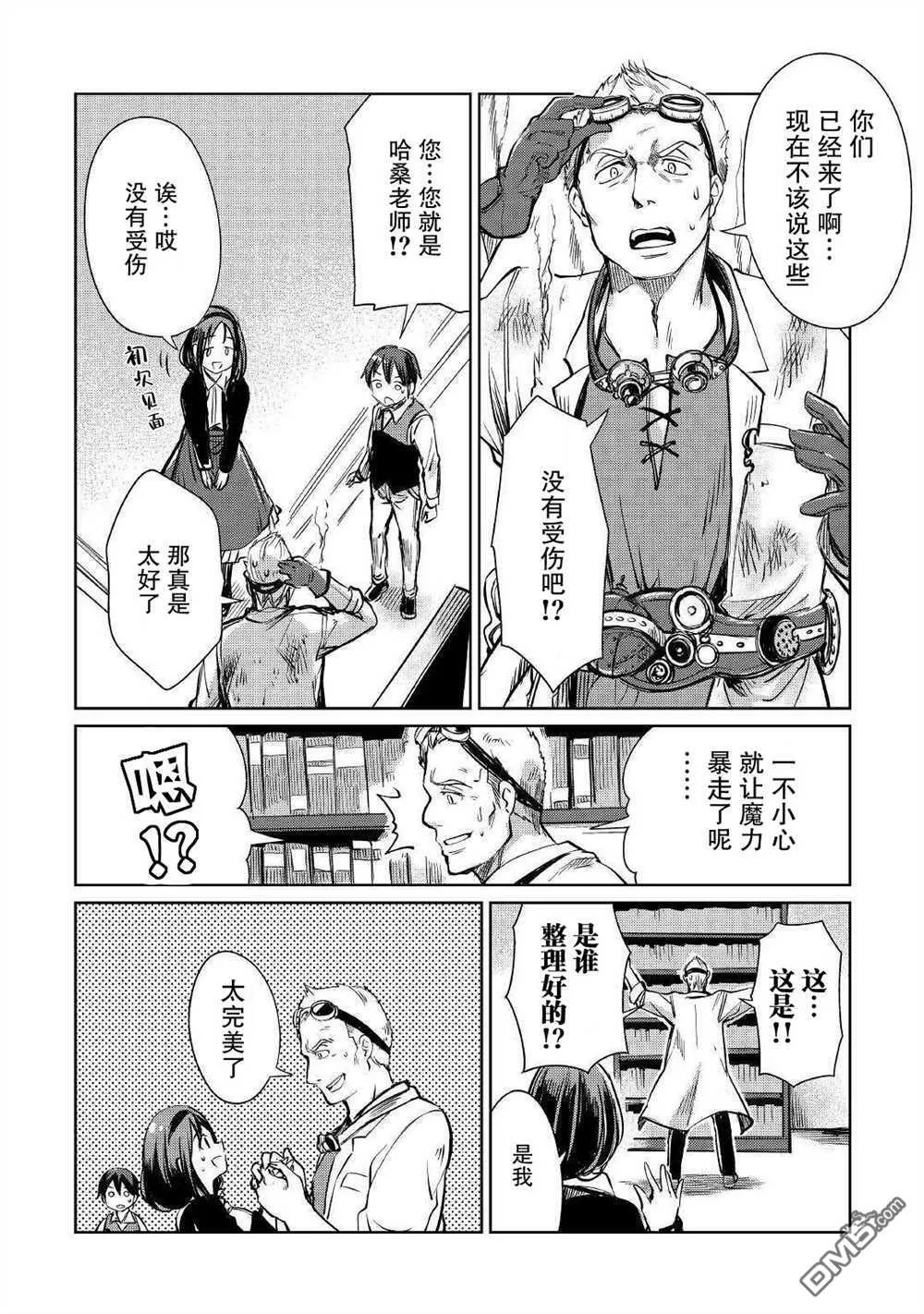 第18话 第6页