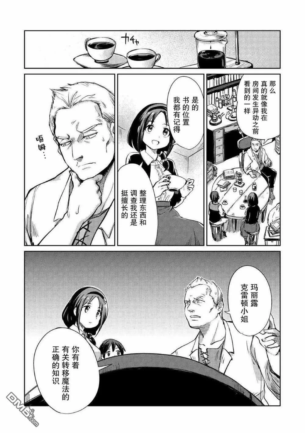 第18话 第7页