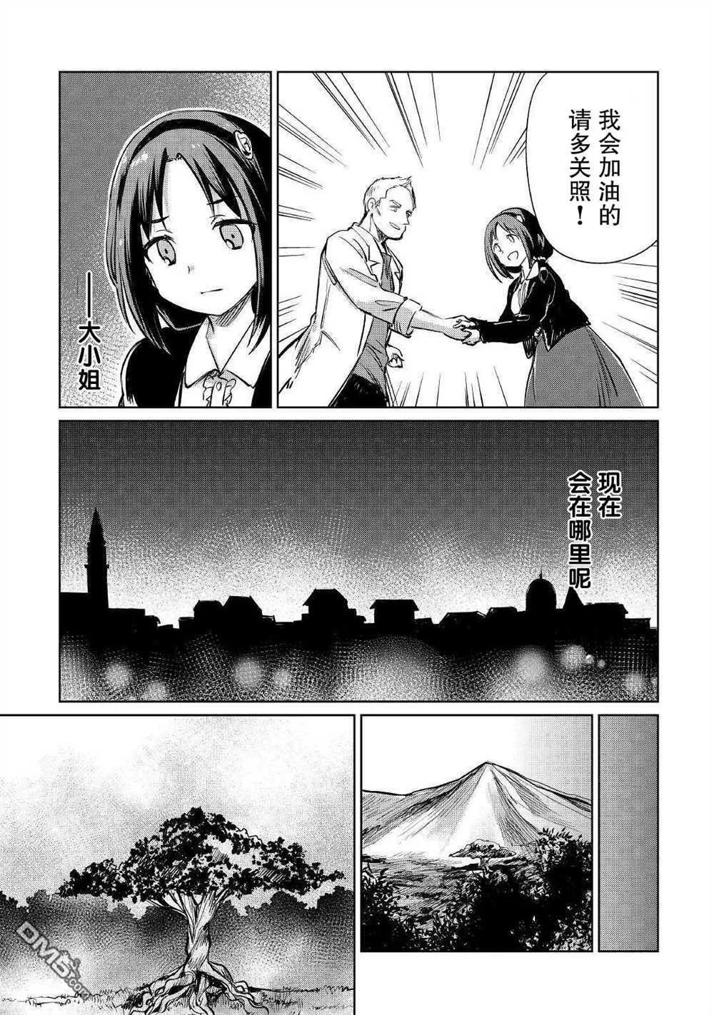 第18话 第9页