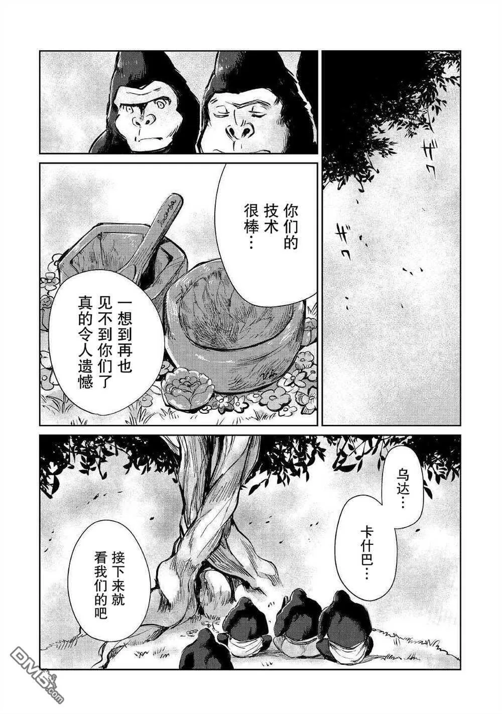 第18话 第10页