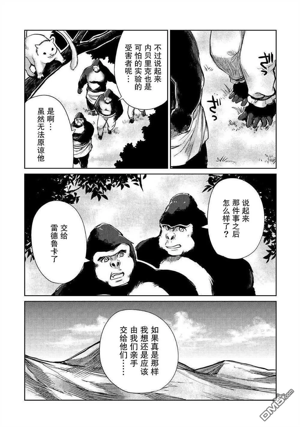第18话 第11页