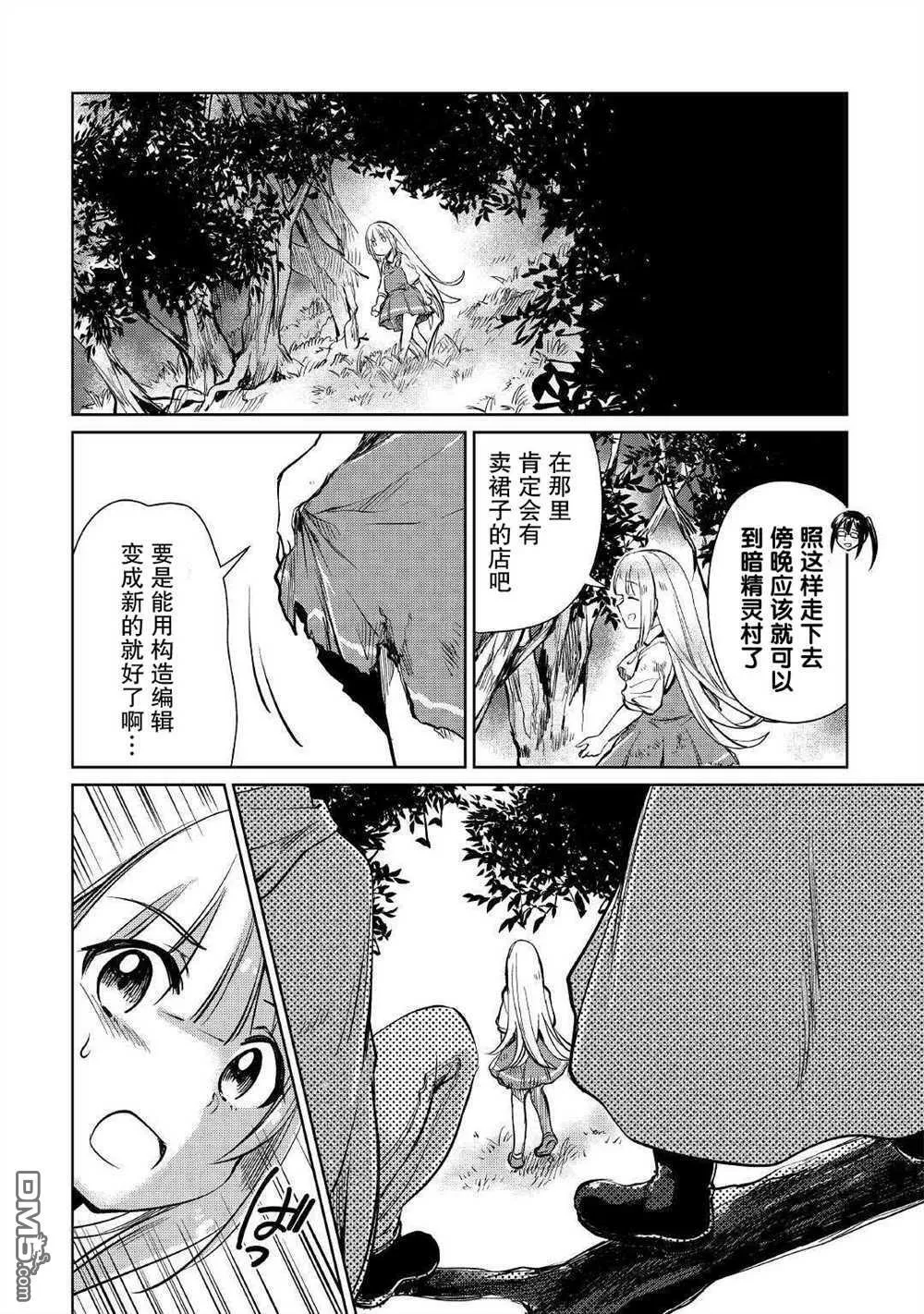 第18话 第12页