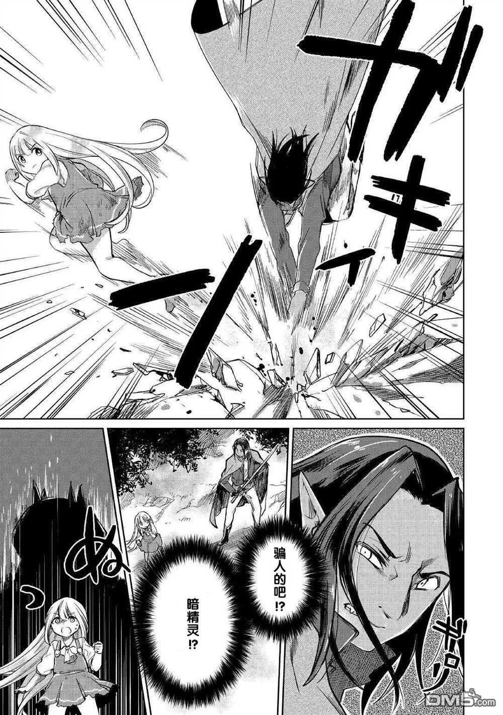 第18话 第13页