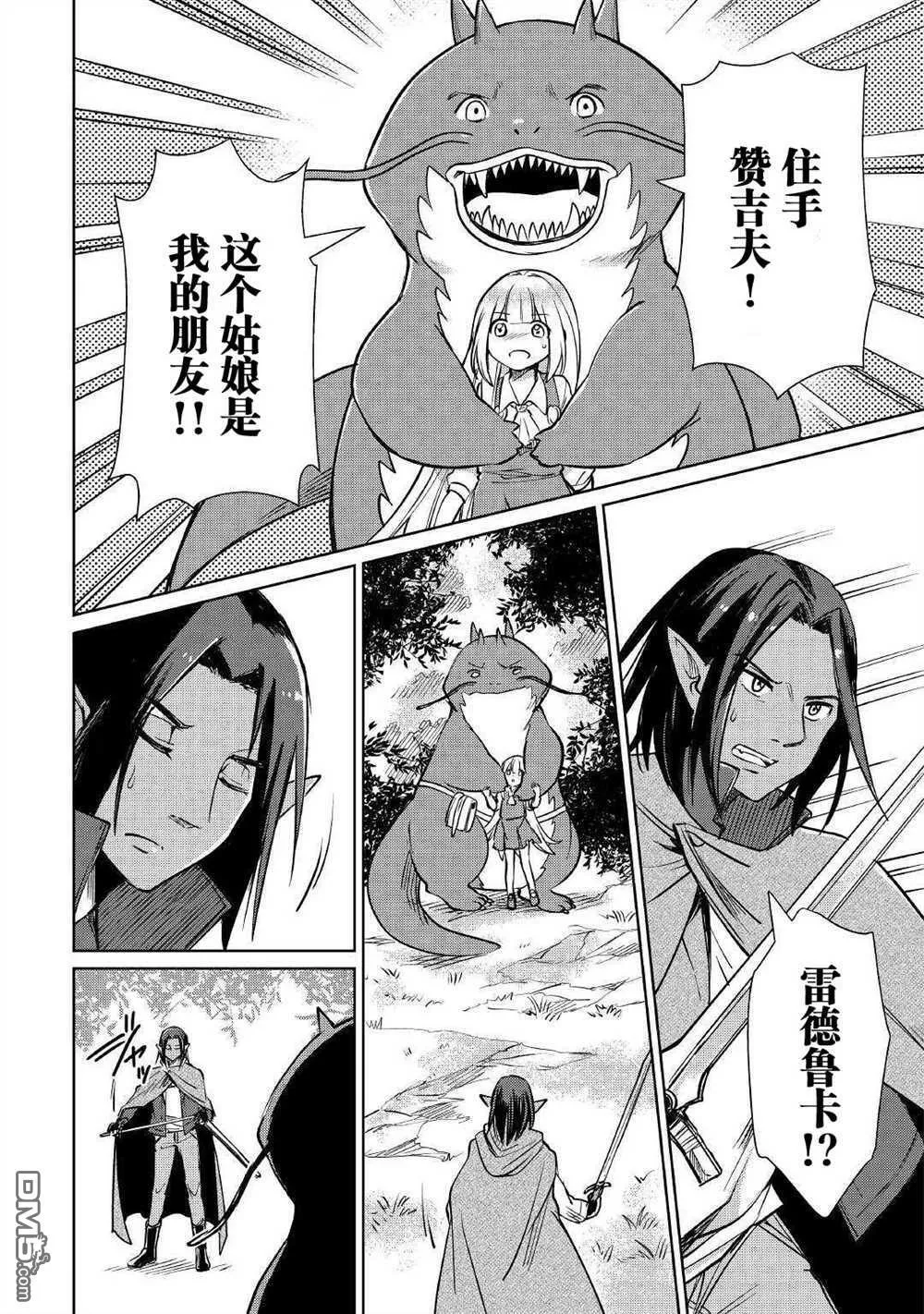 第18话 第14页