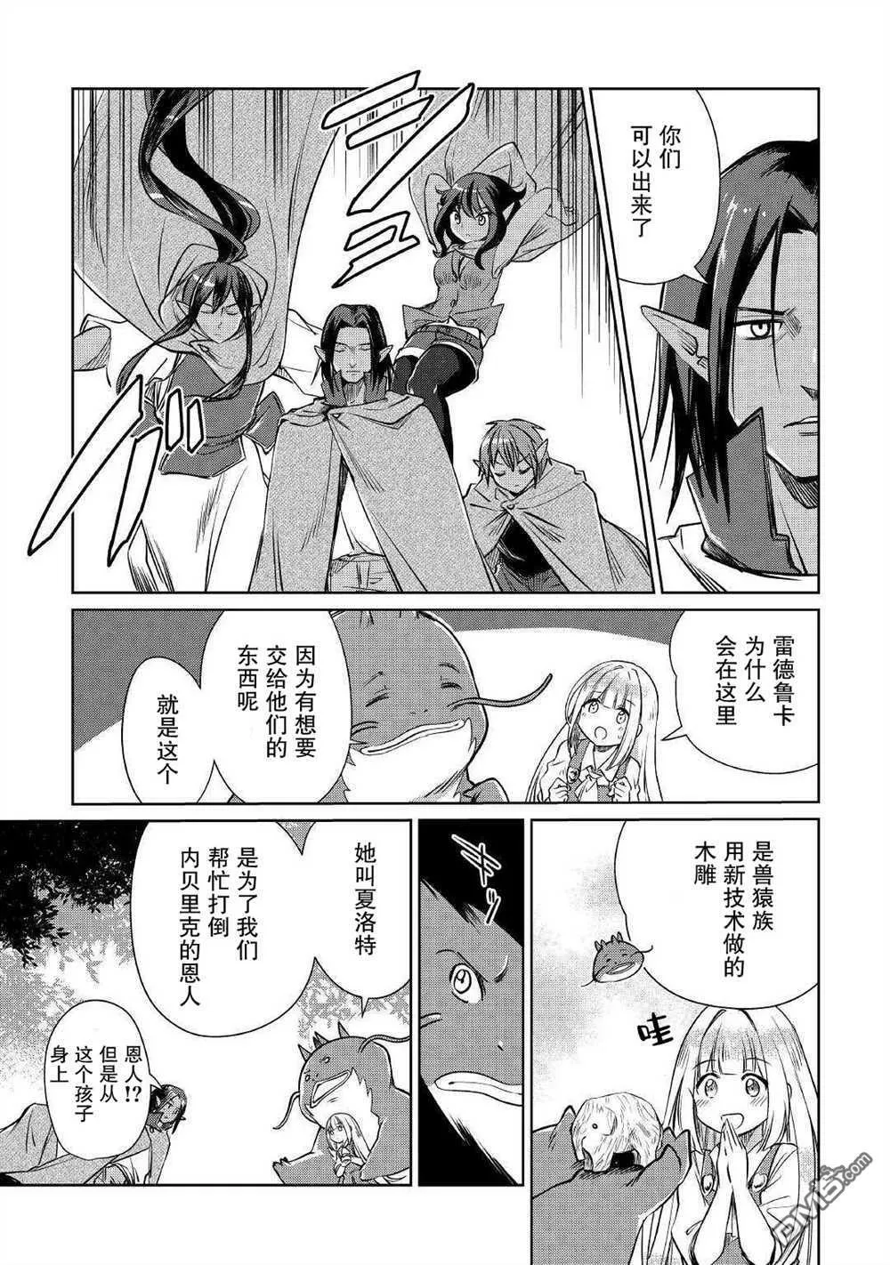 第18话 第15页