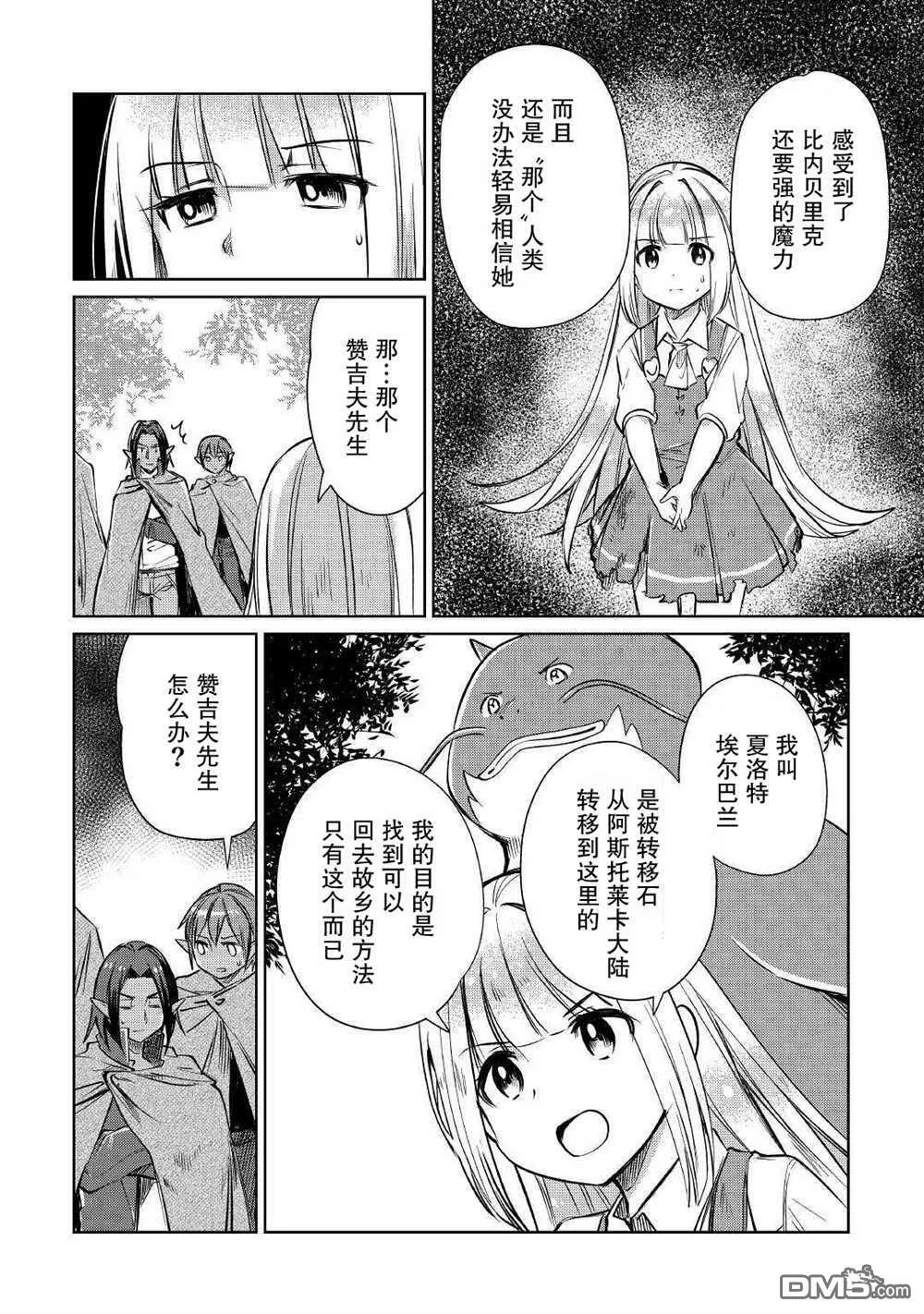 第18话 第16页