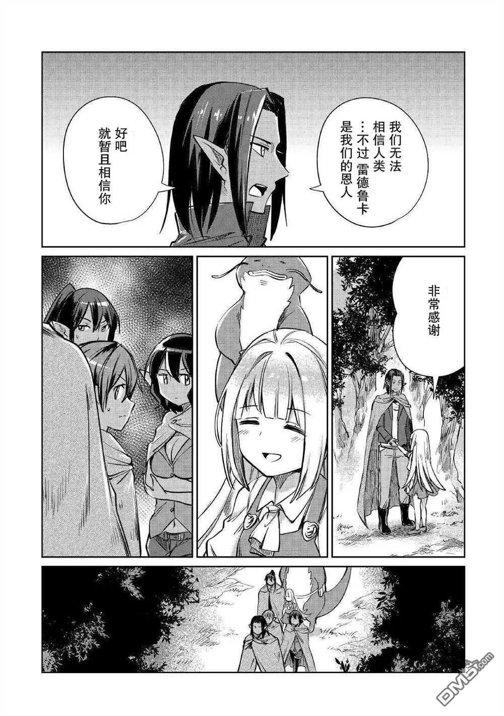 第18话 第17页