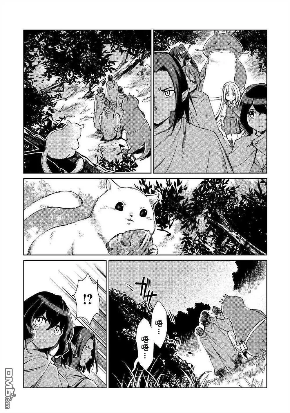 第18话 第18页