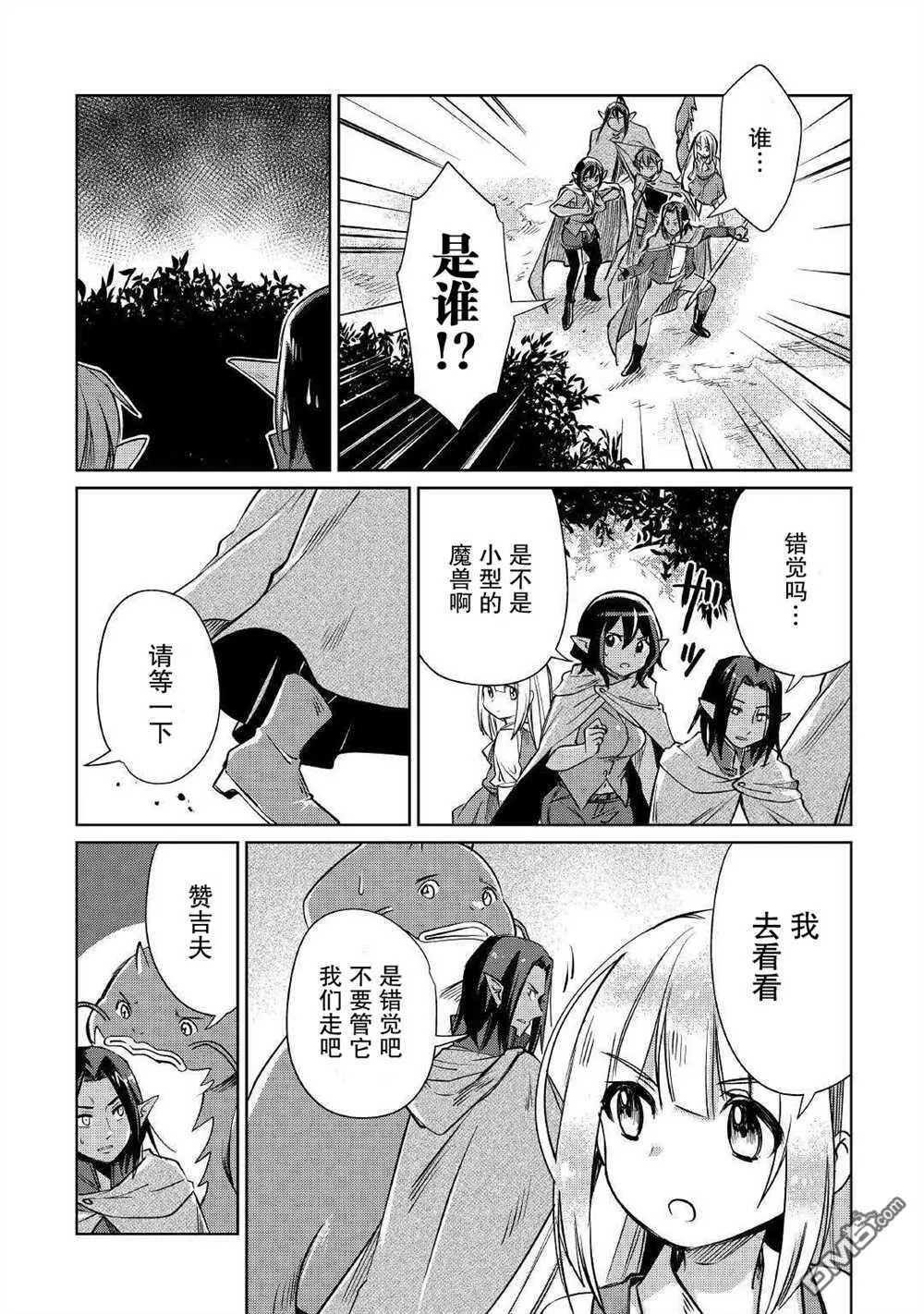 第18话 第19页