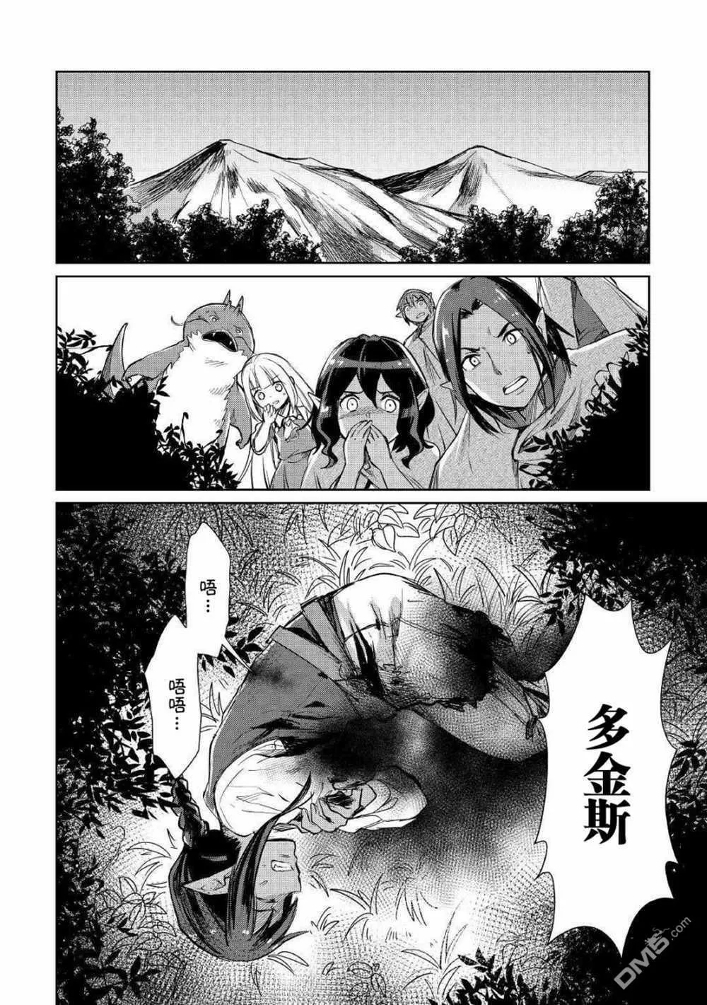 第18话 第20页