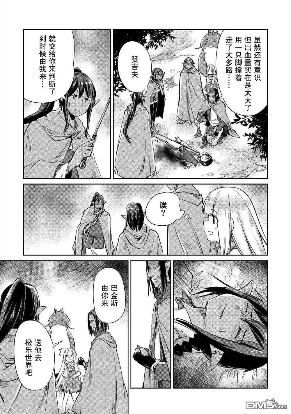 第18话 第21页