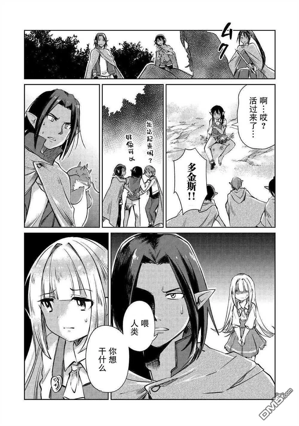 第18话 第25页