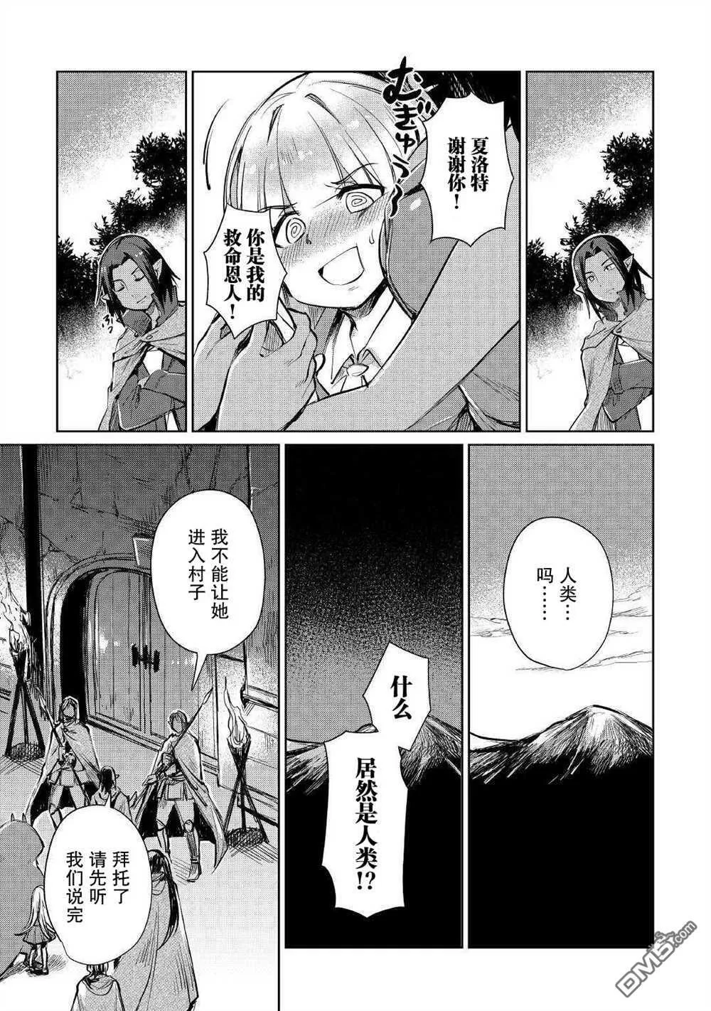 第18话 第27页