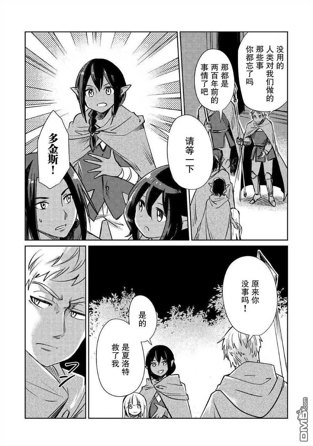 第18话 第28页
