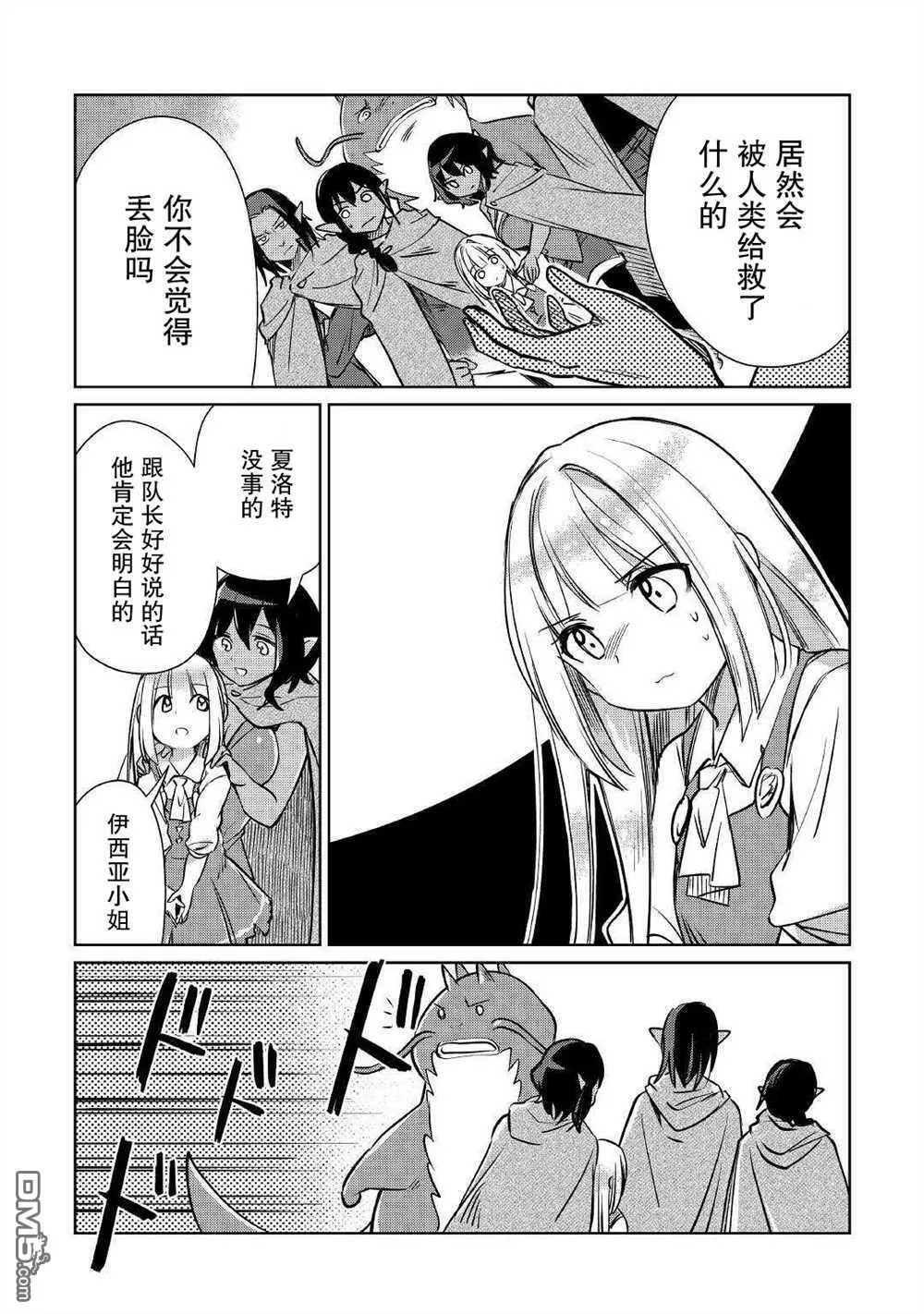 第18话 第29页