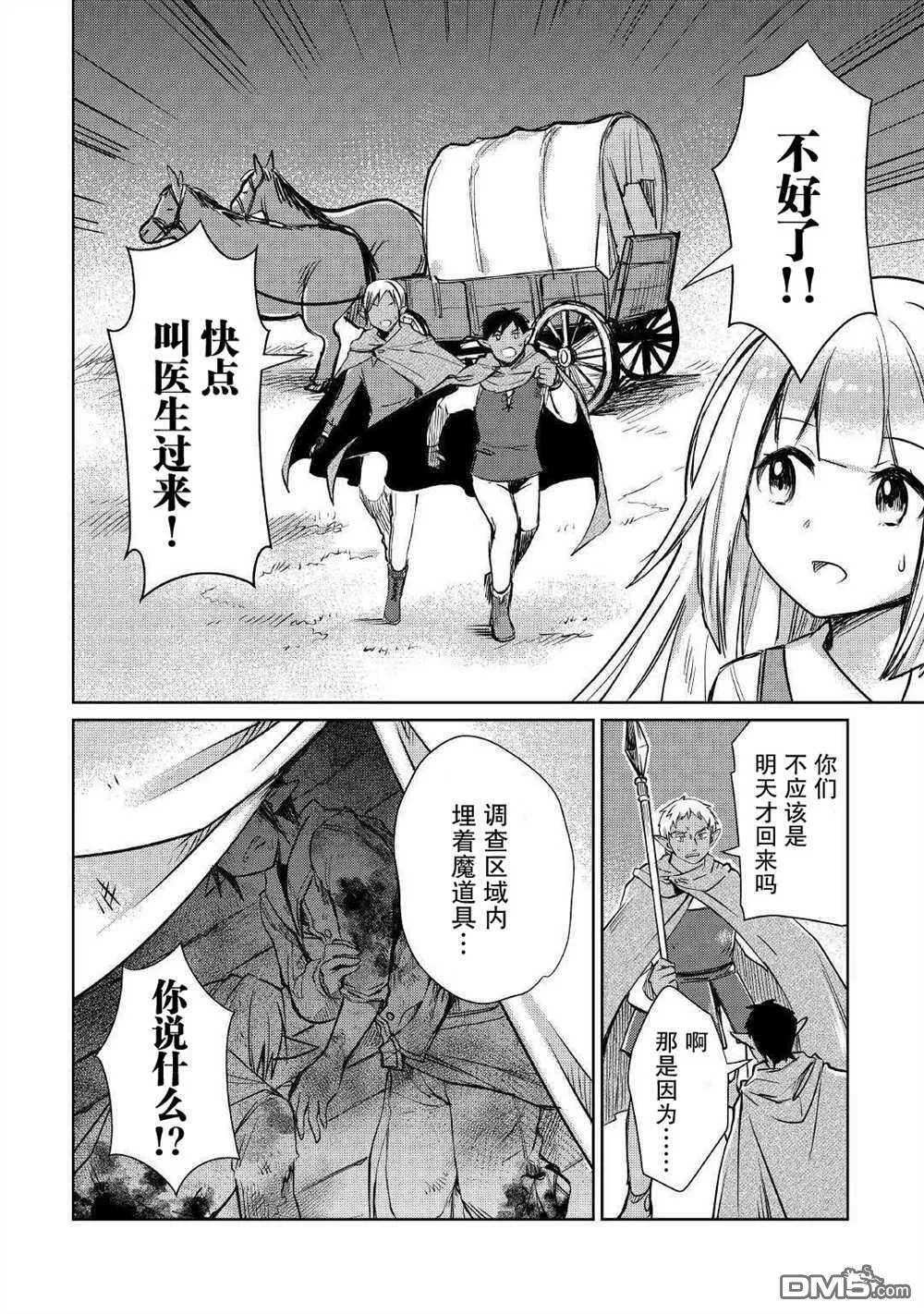 第18话 第30页