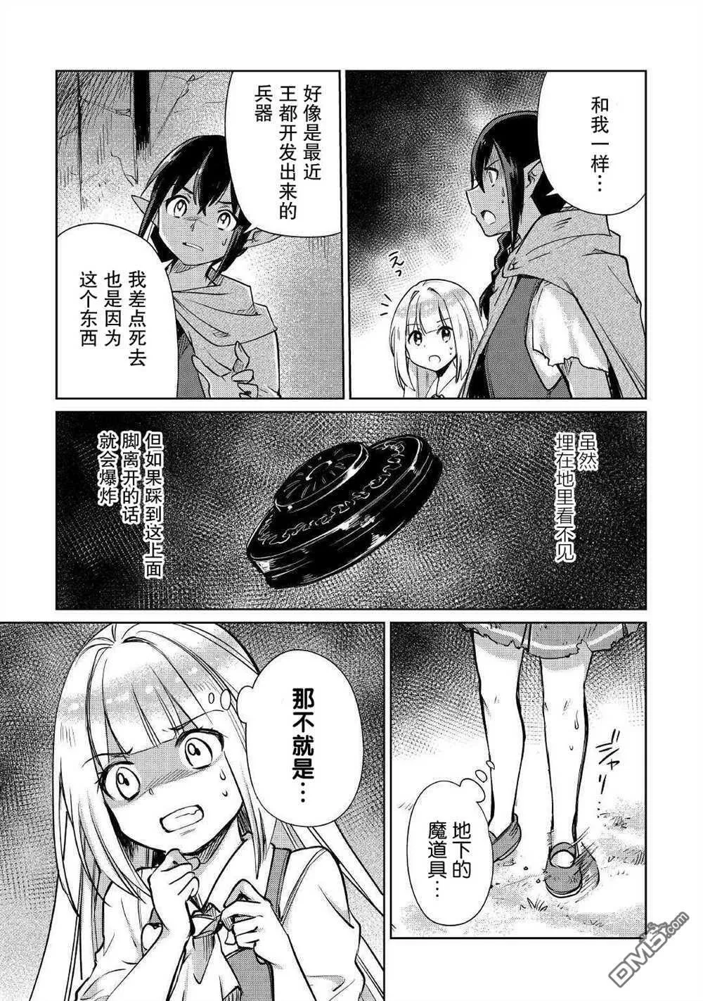 第18话 第31页