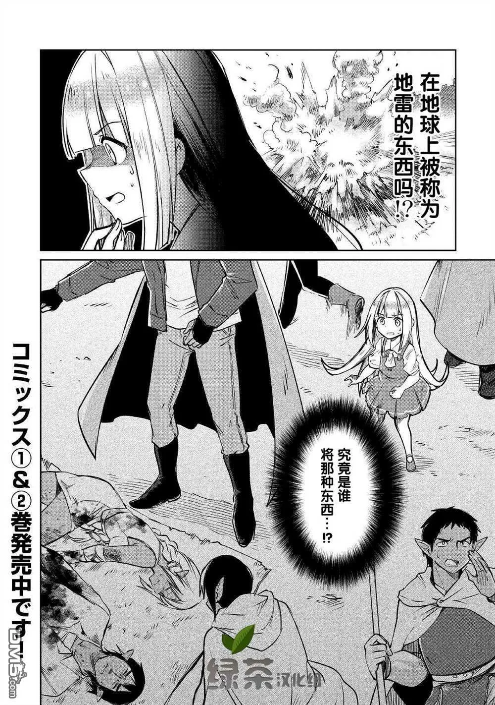 第18话 第32页