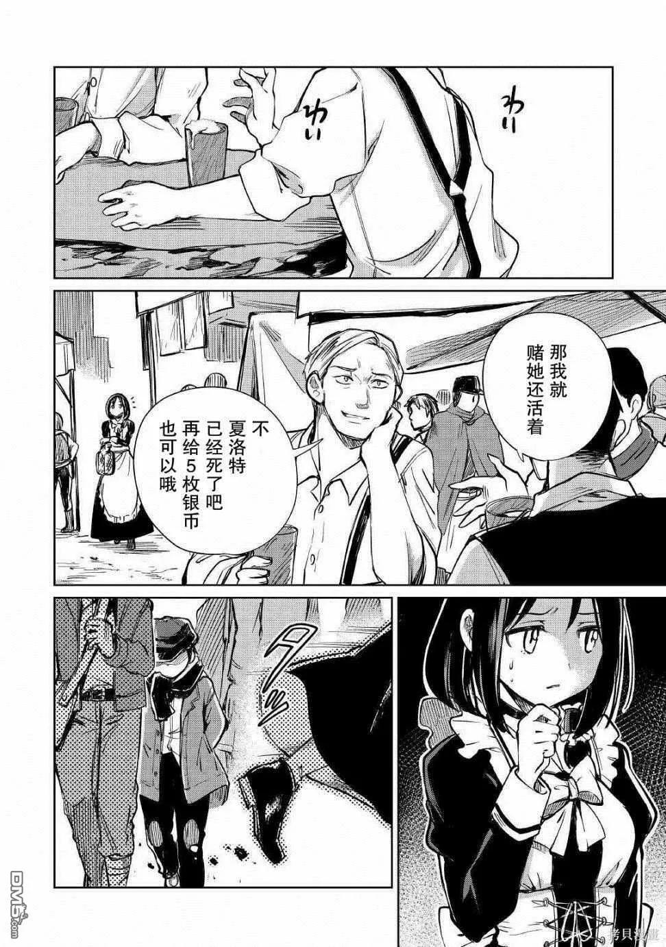 第19话 第2页