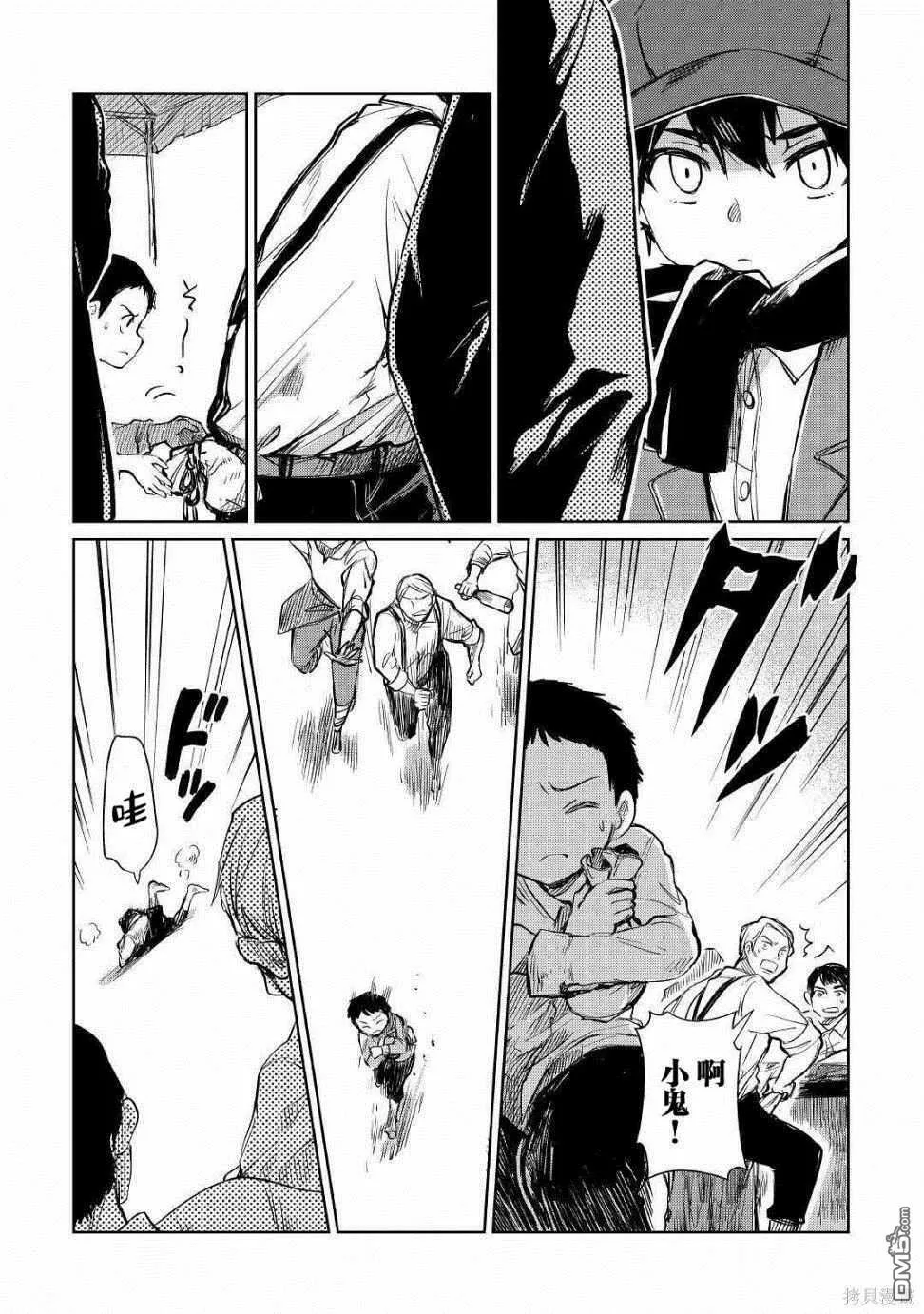 第19话 第3页