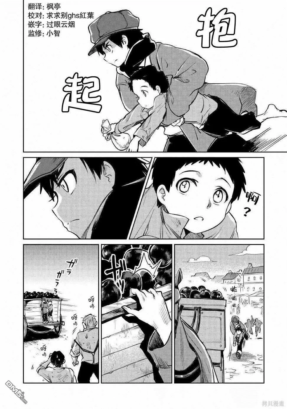 第19话 第4页
