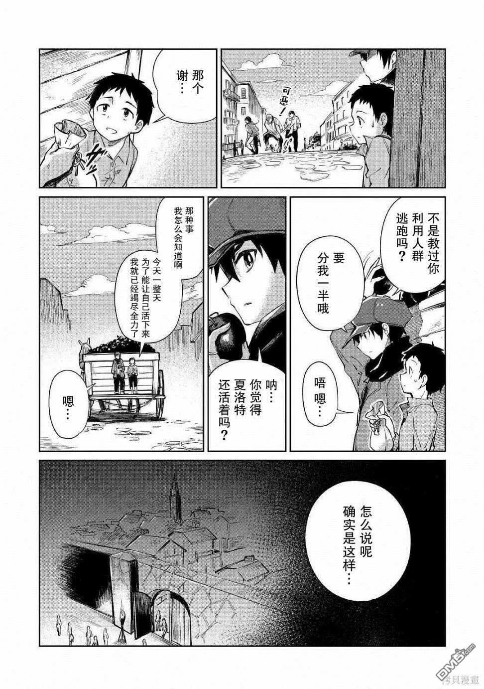 第19话 第5页