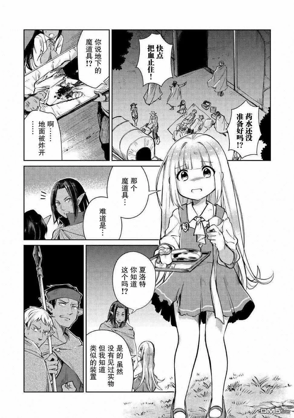 第19话 第6页