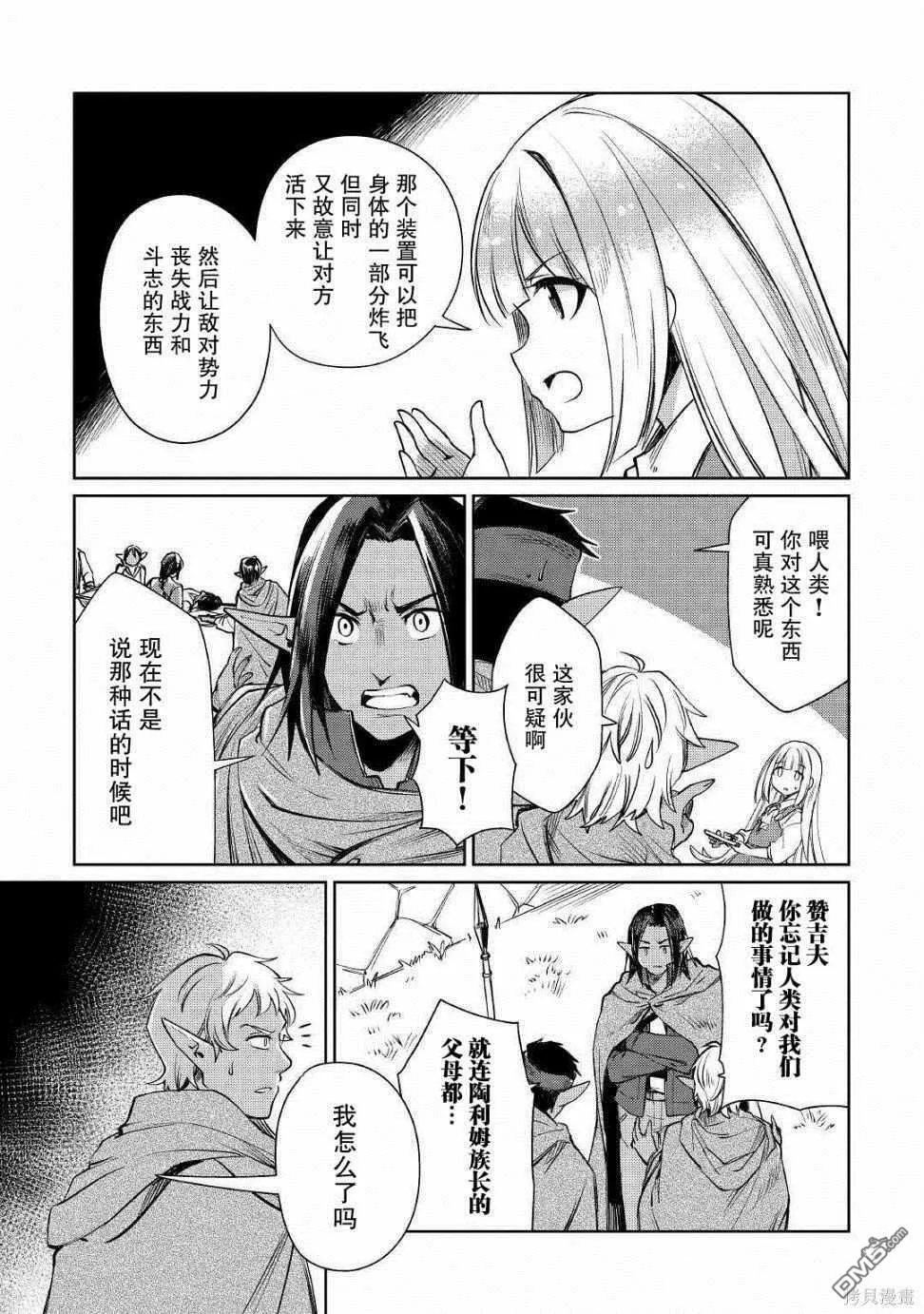 第19话 第7页