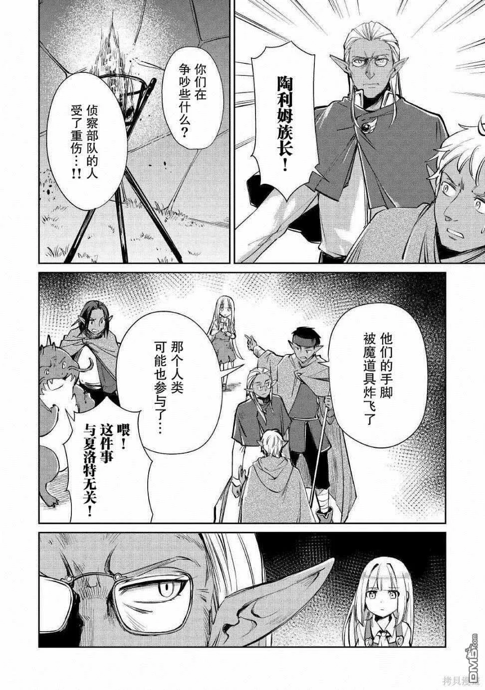 第19话 第8页