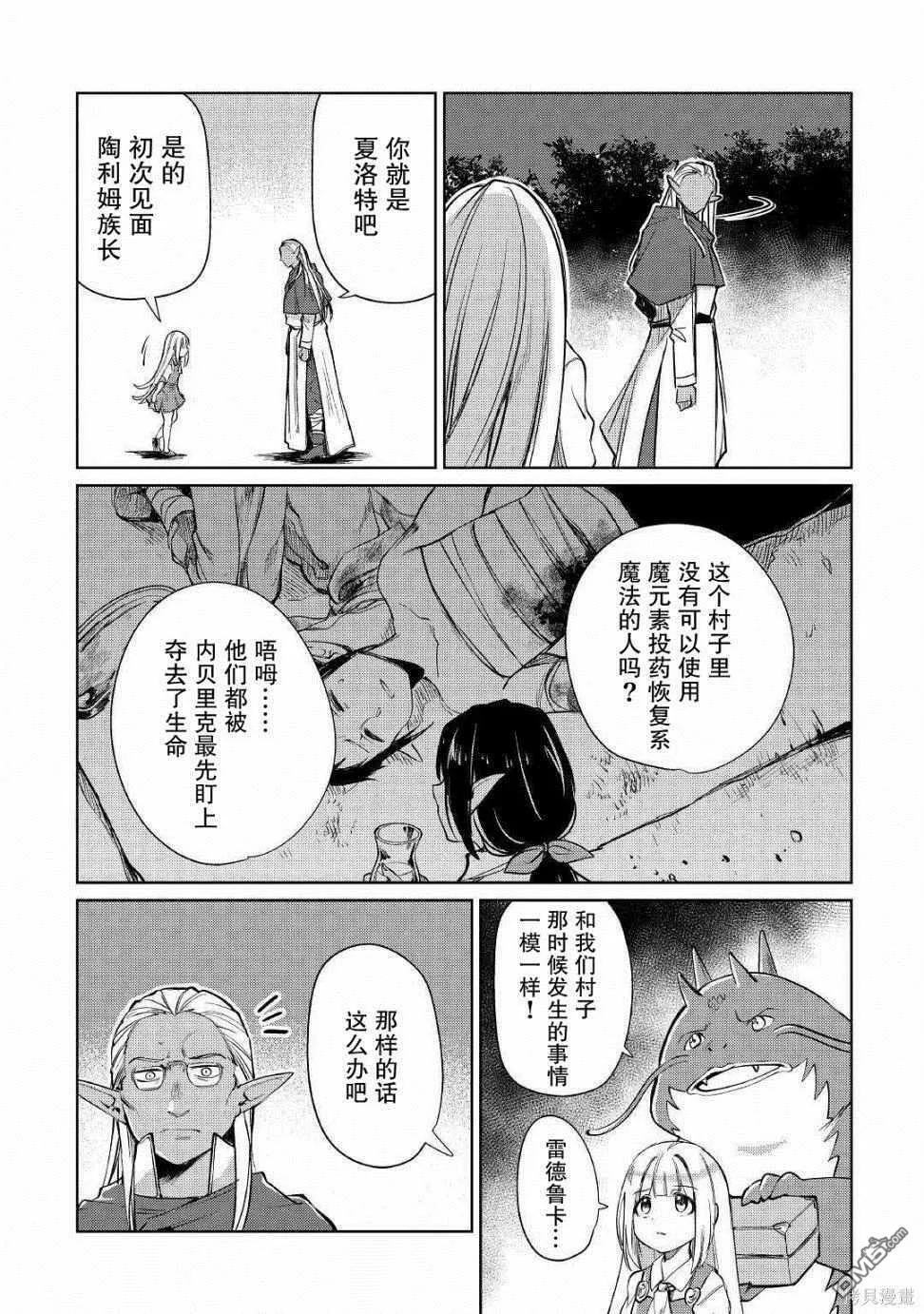 第19话 第9页
