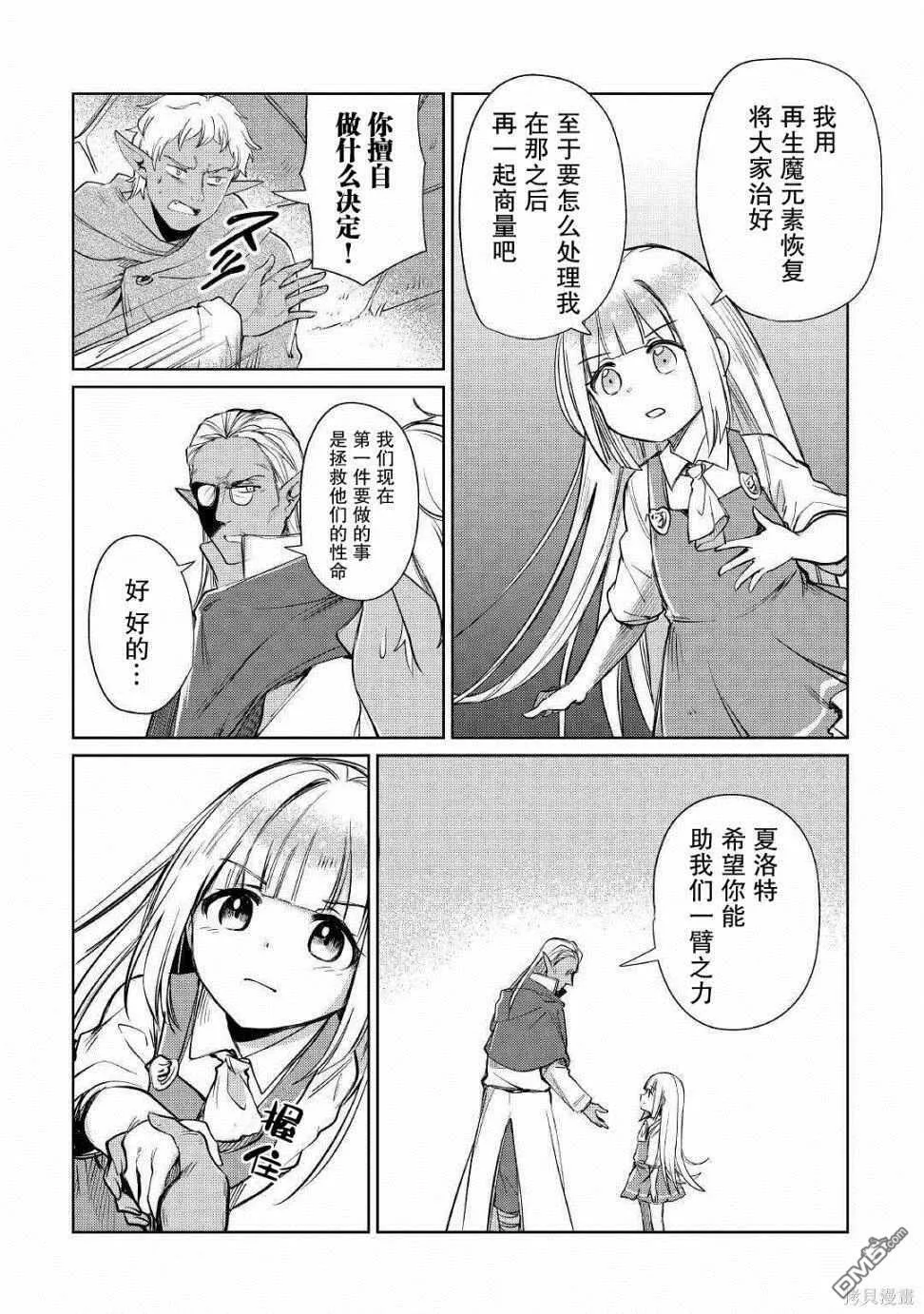 第19话 第10页