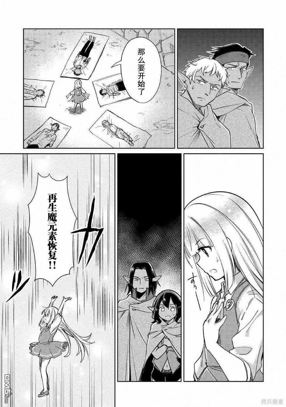 第19话 第11页