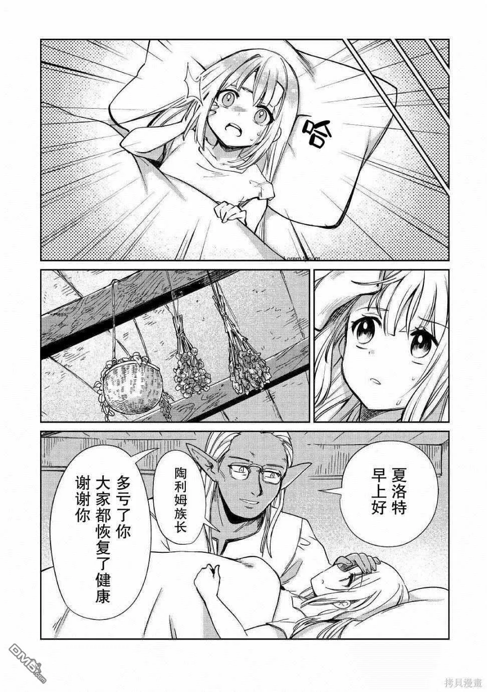 第19话 第13页