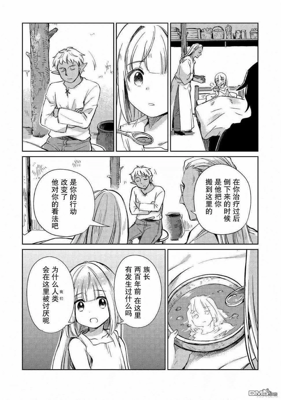 第19话 第14页
