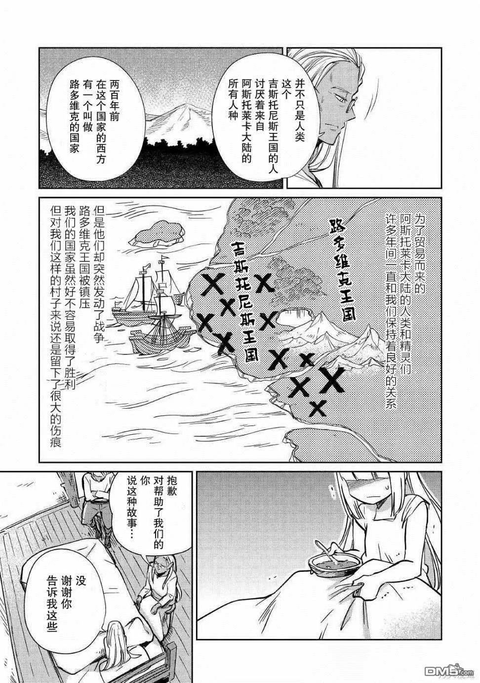 第19话 第15页