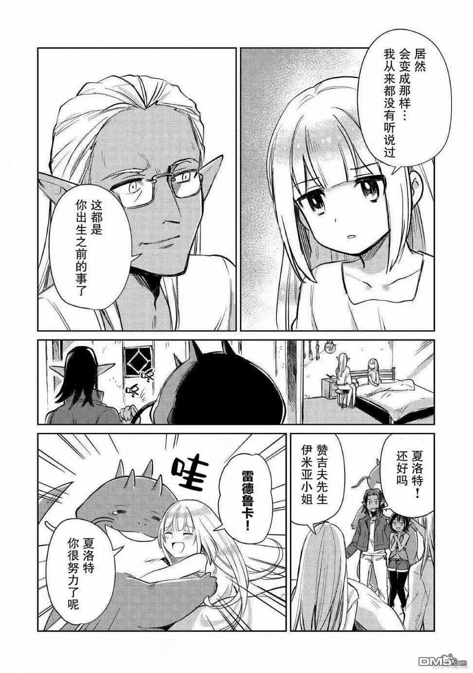 第19话 第16页