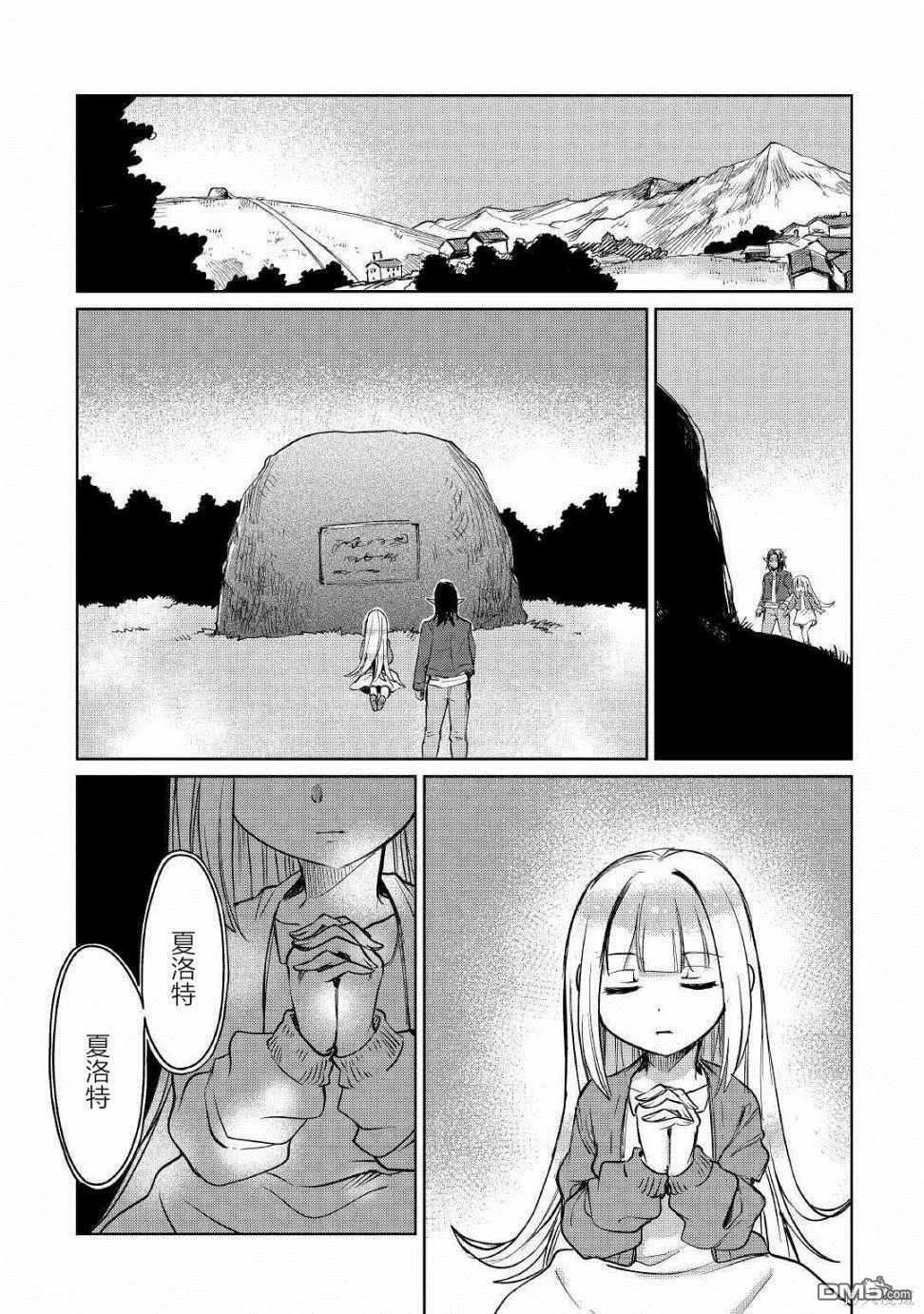 第19话 第17页