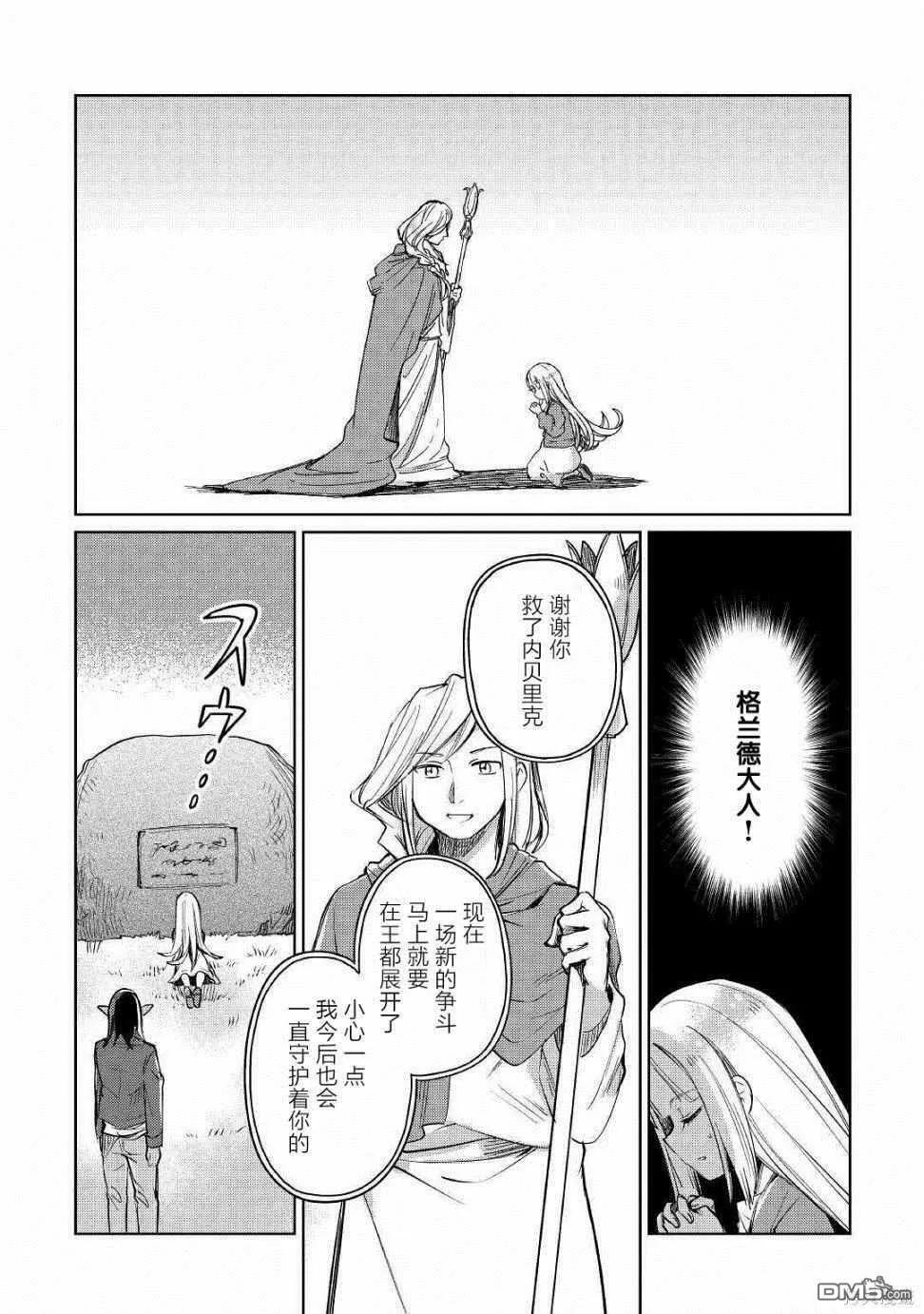 第19话 第18页