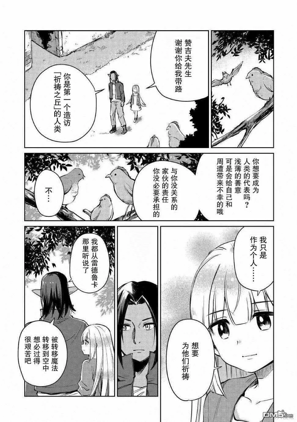 第19话 第19页