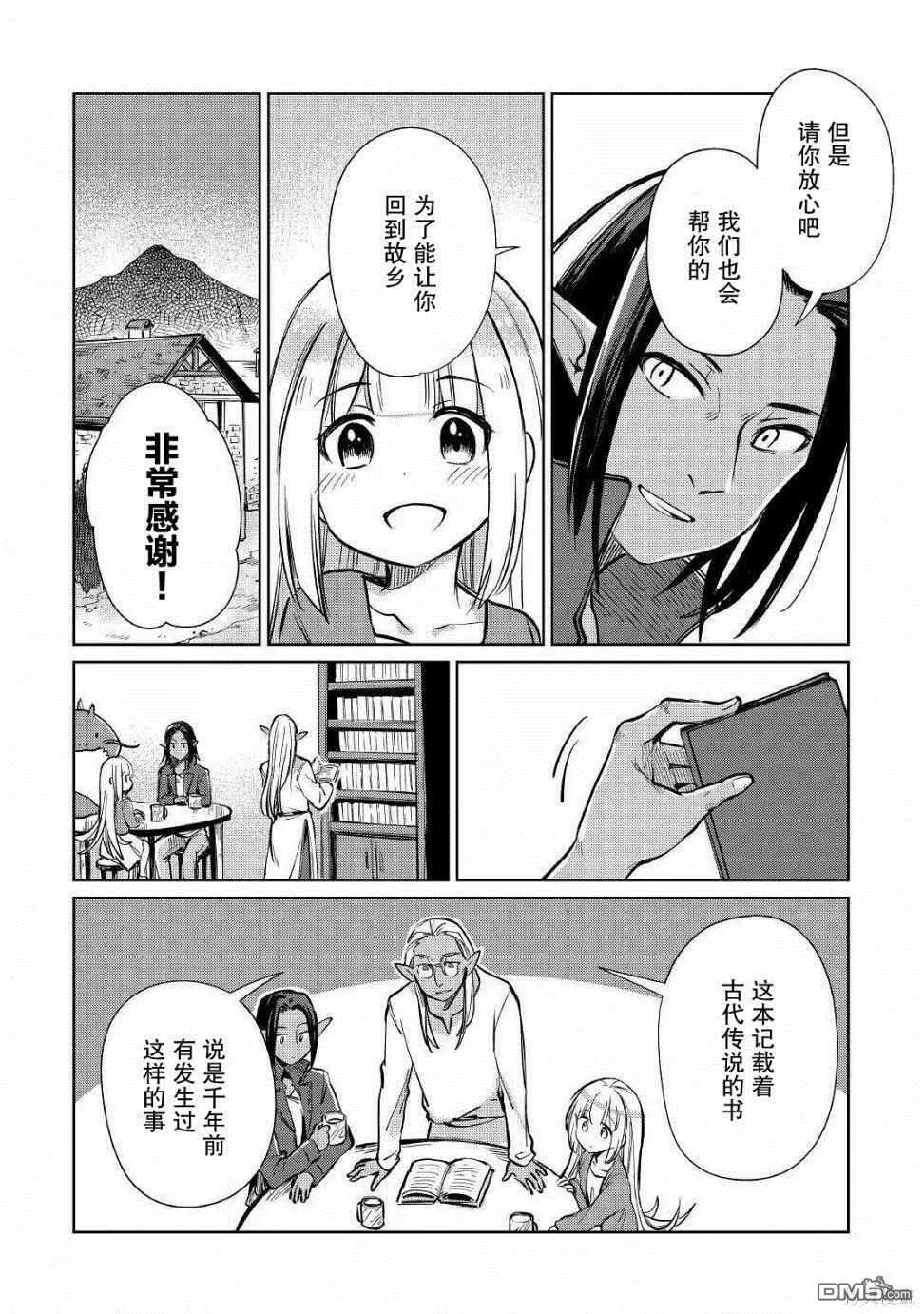 第19话 第20页
