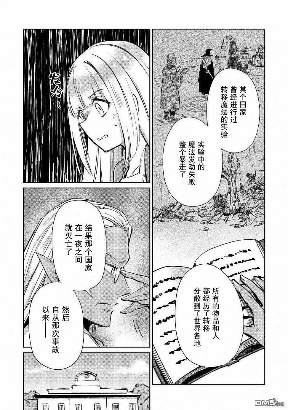 第19话 第21页