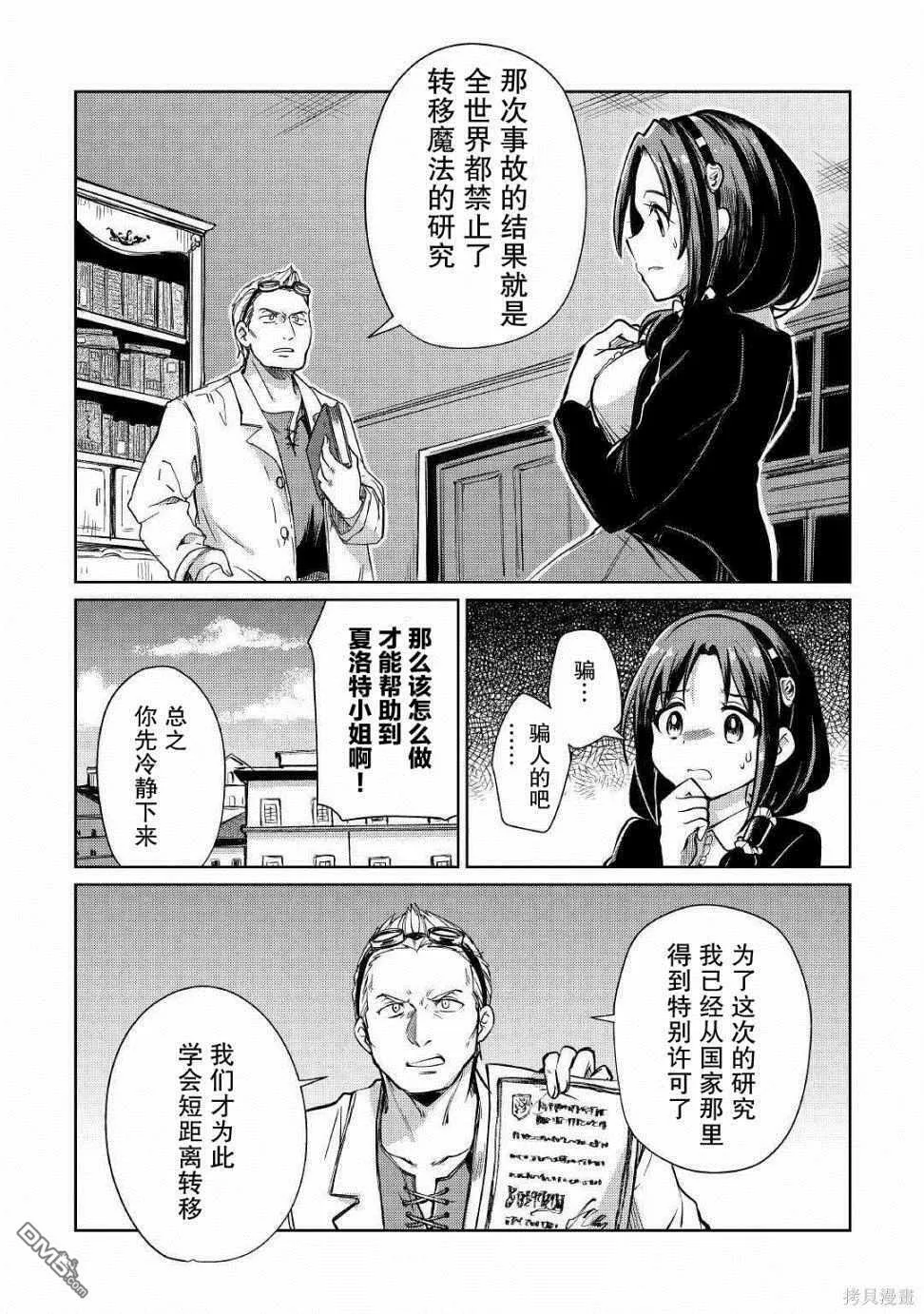 第19话 第22页