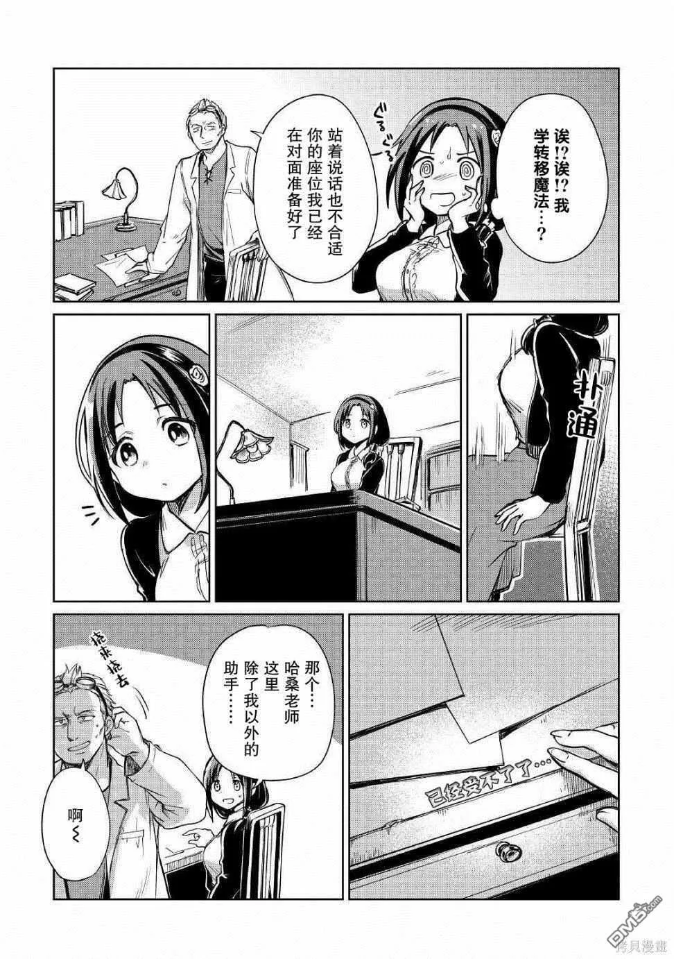 第19话 第23页