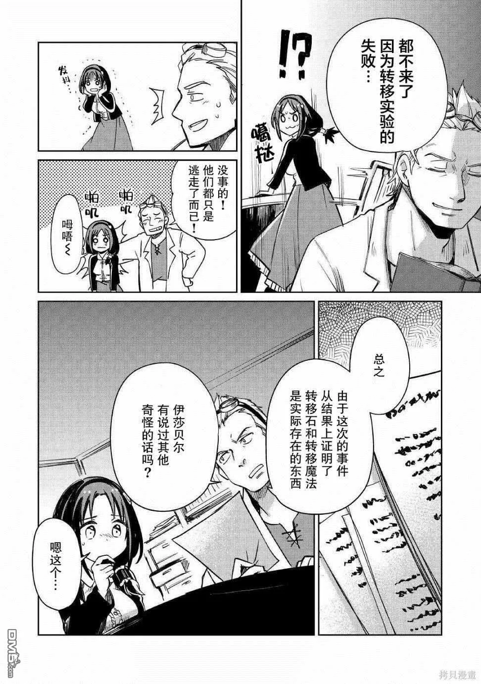 第19话 第24页