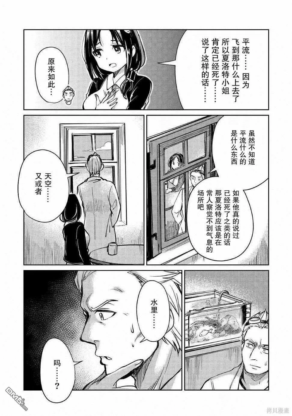 第19话 第25页