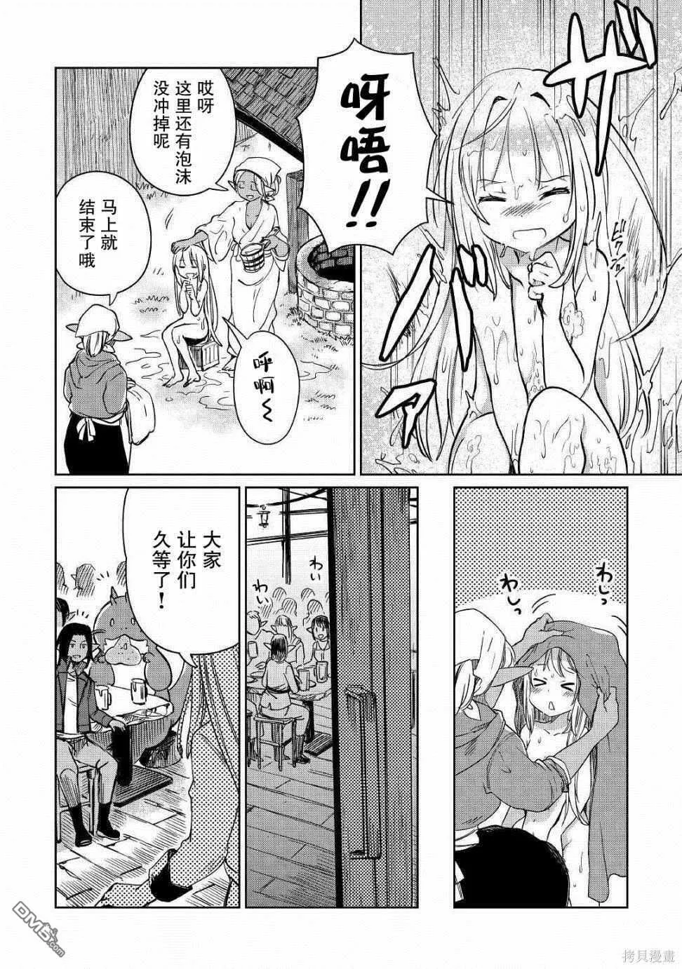 第19话 第26页