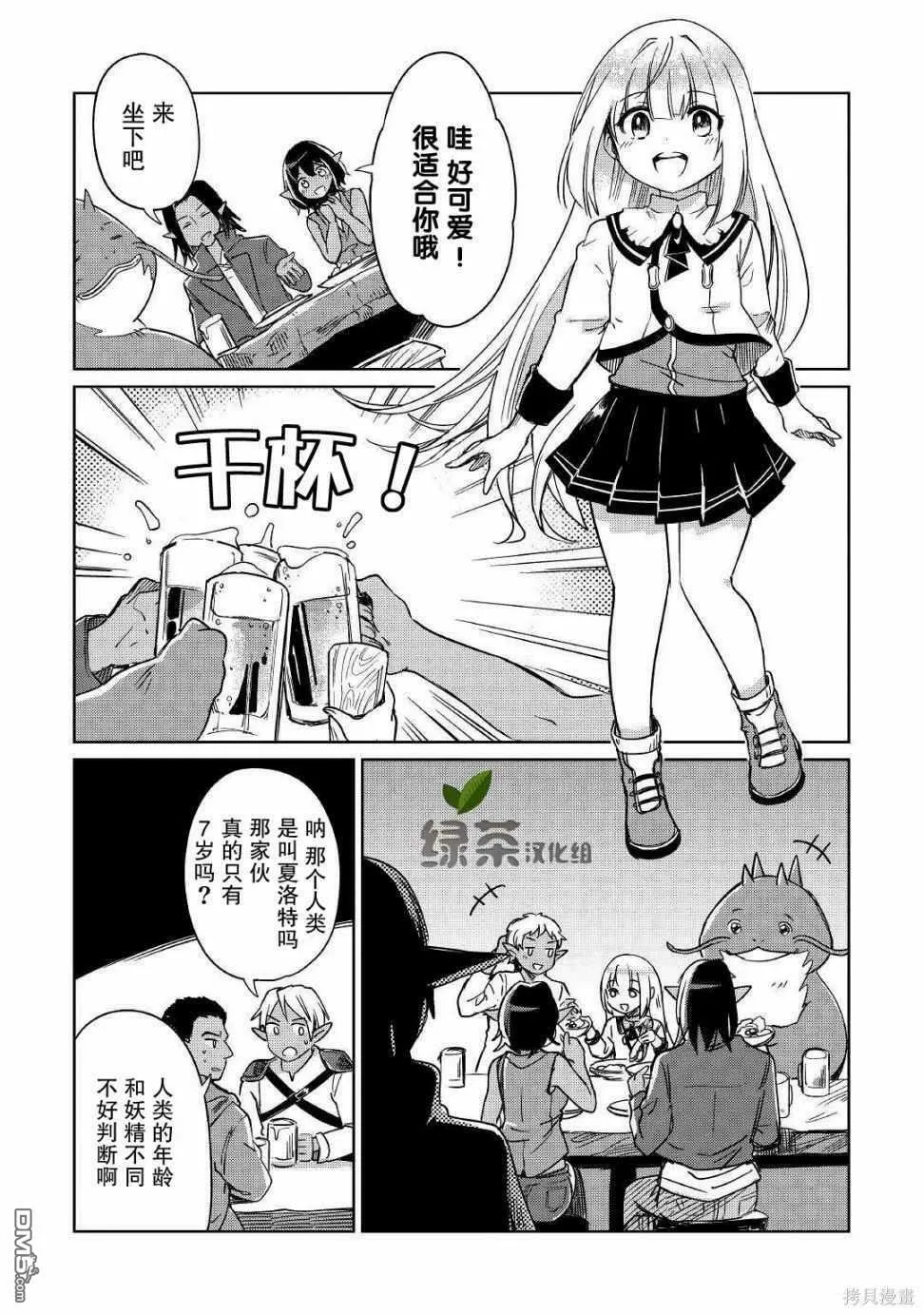第19话 第27页