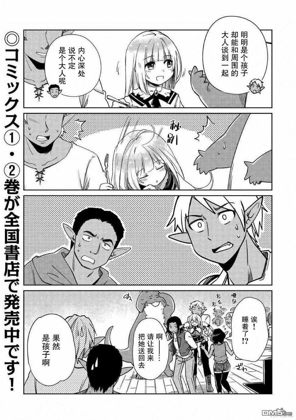 第19话 第28页
