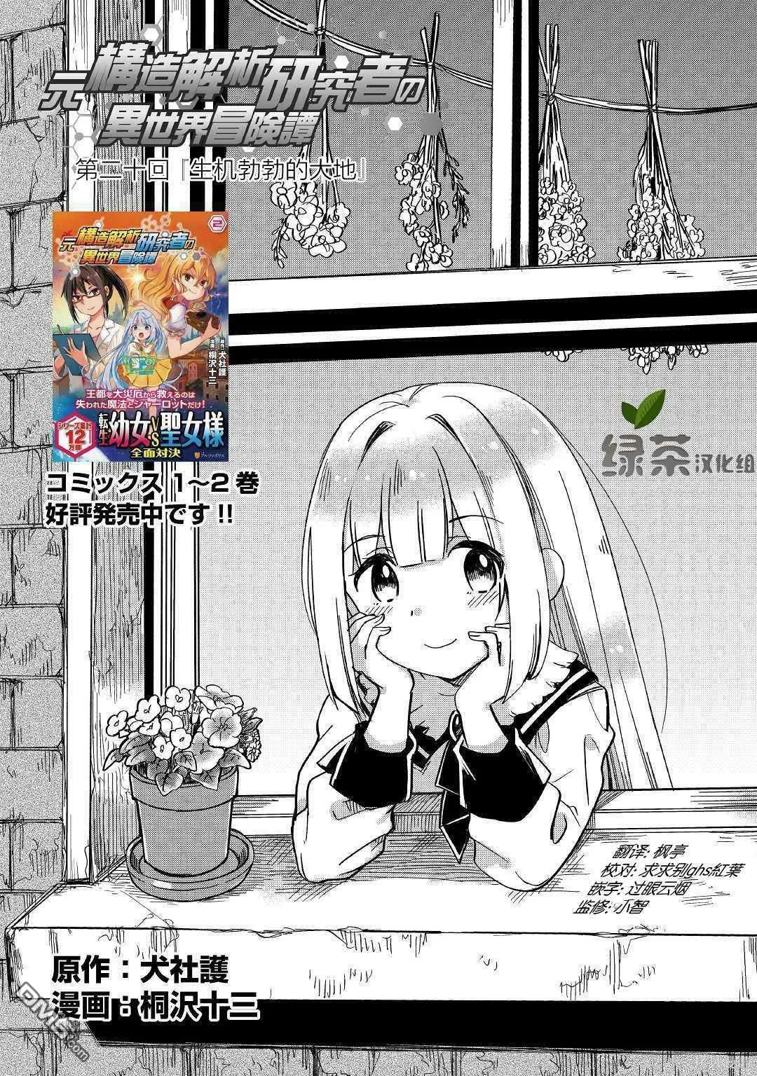 第19话 第31页